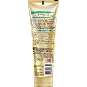 Ｐ＆Ｇ パンテーン ゴールドボリュームリペア 洗い流すトリートメント 270g FCK113C-イメージ2