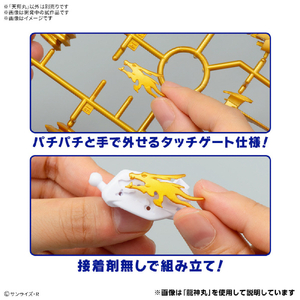 バンダイスピリッツ 天翔丸 ｿｳｿﾞｳﾃﾞﾝﾜﾀﾙ04ﾃﾝｼﾖｳﾏﾙ-イメージ4