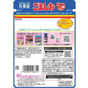 丸美屋 ごましお 40g FC533PV-イメージ2