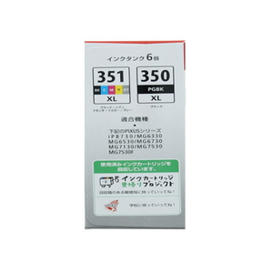 キヤノン インクタンクBCI-351XL+350XL F717226-6552B002-イメージ2