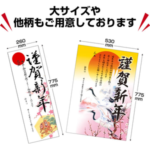 タカ印 年賀ポスター 4号 門松 営業日なし 5枚入 FCK264A-29-609-イメージ6