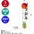 タカ印 年賀ポスター 4号 門松 営業日なし 5枚入 FCK264A-29-609-イメージ2