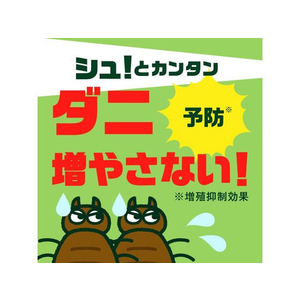 アース製薬 ダニアーススプレー ハーブの香り 300ml FCB8085-イメージ3