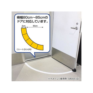 ヒサゴ フロアシール ドア開閉表示用 白 FC171SU-SR059-イメージ4