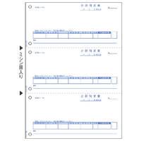 ヒサゴ 合計請求書 A4タテ 3面 500枚 GB1164
