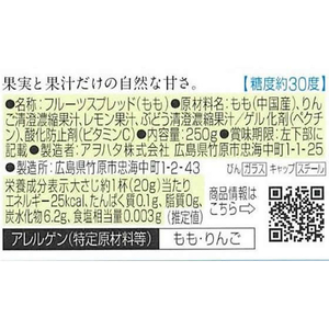 アヲハタ まるごと果実 白桃 250g FCD855Y-イメージ2