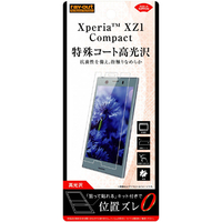 レイアウト Xperia XZ1 Compact用フィルム 指紋防止 高光沢 RT-XZ1CF/C1