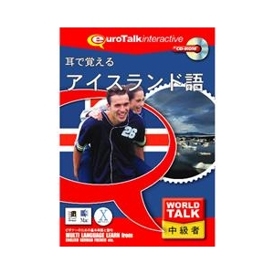 インフィニシス World Talk 耳で覚えるアイスランド語【Win/Mac版】(CD-ROM) ﾐﾐﾃﾞｵﾎﾞｴﾙｱｲｽH-イメージ1