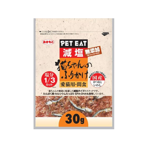 秋元水産 ペットイート 猫ちゃんの減塩ふりかけ かつおといわし 30g FCE385V-イメージ1