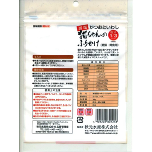 秋元水産 ペットイート 猫ちゃんの減塩ふりかけ かつおといわし 30g FCE385V-イメージ2