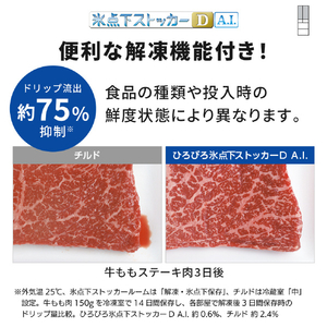 三菱 【右開き】365L 3ドア冷蔵庫 e angle select マットアンバーグレー MR-CX37E5M-H-イメージ8
