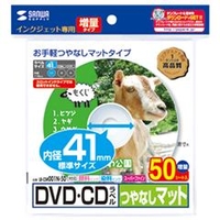サンワサプライ インクジェットDVD/CDラベル 50シート入り LB-CDR001N-50