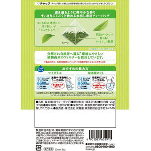 伊藤園 お～いお茶 PURE GREEN ティーバッグ 10袋 FC397TF-イメージ2