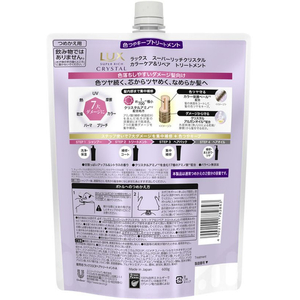 ユニリーバ ラックス クリスタル カラーケア&リペア トリートメント 替600g FCE341R-イメージ2