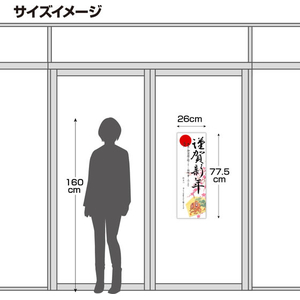 タカ印 年賀ポスター 6号 絵馬 5枚入 FCK265A-29-30-イメージ4