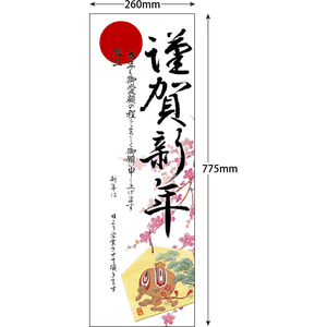タカ印 年賀ポスター 6号 絵馬 5枚入 FCK265A-29-30-イメージ5