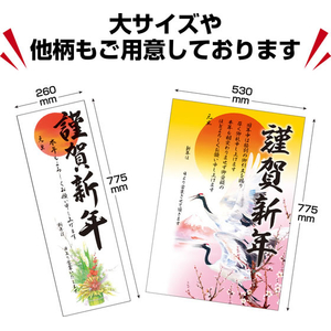 タカ印 年賀ポスター 6号 絵馬 5枚入 FCK265A-29-30-イメージ6