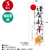 タカ印 年賀ポスター 6号 絵馬 5枚入 FCK265A-29-30-イメージ2