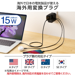 エレコム USBポート搭載海外用マルチ変換アダプター(A/BF/O/SEタイプ対応) ブラック T-HPAM-15A2CBK-イメージ2