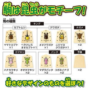 タカラトミー 昆虫将棋 ｺﾝﾁﾕｳｼﾖｳｷﾞ-イメージ3