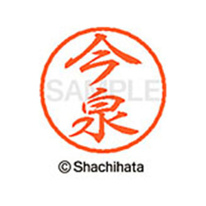 シヤチハタ ブラック8 XL-8(今泉) F310014-XL-8-0284-イメージ1