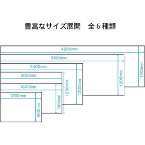 プラス 大判マグネットシート 横2400×縦1200mm FCN3960-423920/VNM-2412-イメージ6