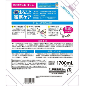 アース製薬 モンダミン プレミアムケア ホワイトミント 詰替 1700mL FCE216T-イメージ2