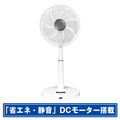 シィー・ネット DCモーター搭載リビング扇風機 CFDU704WH