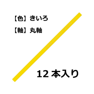 トンボ鉛筆 色鉛筆 1500単色 黄色 12本 FC05312-1500-03-イメージ2