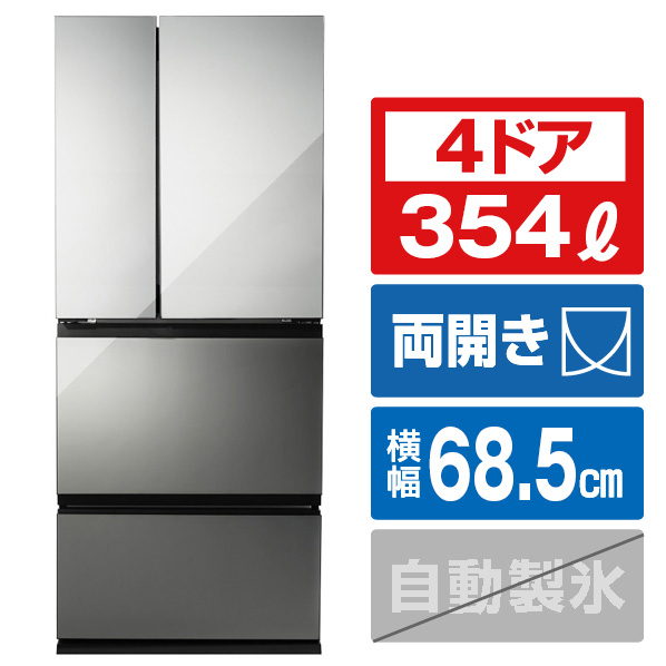 ツインバード 354L 4ドア冷蔵庫 ブラック HR-EI35B 354L