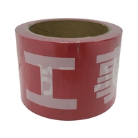 ユタカメイク テープ 標識テープ「工事中」 70mm×50m 工事中70500.05レッド／ホワイト FC393GG-3977404