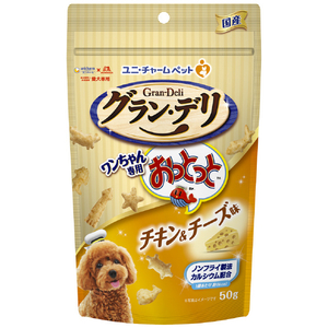 ユニ・チャーム グラン・デリ ワンちゃん専用おっとっと チキン&チーズ味(50g) ｲﾇﾖｳｵﾂﾄﾂﾄﾁｷﾝﾁ-ｽﾞ50G-イメージ1