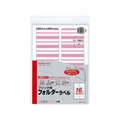コクヨ プリンタ用フォルダーラベルピンク A4 16面 10枚 F867947-L-FL85-8
