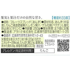 アヲハタ まるごと果実 あんず 250g FCD856Y-イメージ2