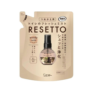 エステー 消臭力 トイレのフレッシュミスト RESETTO ウッディカーム 替 FCJ342C-イメージ1