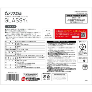 ジェックス ピュアクリスタル グラッシーR 1.5L 猫用 FCE982X-イメージ4