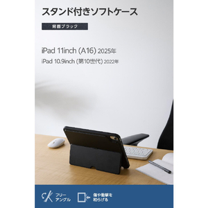 エレコム iPad(A16) iPad (第10世代 2022年モデル)用ソフトケース 軽量 スタンド付き Pencil収納 ブラック TB-A25RUCSTBK-イメージ3