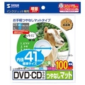 サンワサプライ インクジェットDVD/CDラベル 100シート入り LB-CDR001N-100