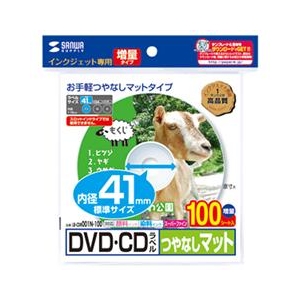 サンワサプライ インクジェットDVD/CDラベル 100シート入り LB-CDR001N-100-イメージ1