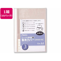 アスカ 製本カバー 背幅3mm ホワイト 5冊×10パック F040395-BH-304