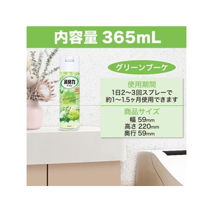 エステー トイレの消臭力スプレー グリーンブーケ 365mL FC576MN-イメージ5
