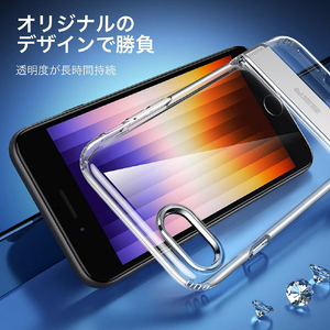 ESR iPhone SE(第3世代)/SE(第2世代)/8/7用ケースケース Air Shield Boos Clear ESR067-イメージ7