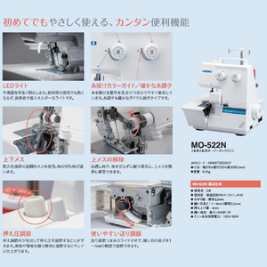 JUKI 1本針2本糸ロックミシン MO-522N-イメージ2