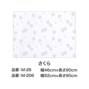 アサヒペン 目かくし用シート 46×90 M-26 さくら FC357PM-イメージ2