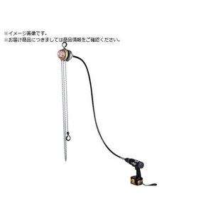 象印 パワーホイストマン125KG・5m EHMF-K1250 FC295YE-2422174-イメージ1