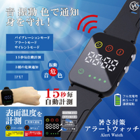 ヒロコーポレーション 暑さ対策アラートウォッチ HDL-3518