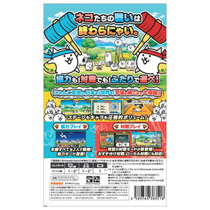 ポノス ふたりで!にゃんこ大戦争【Switch】 HACPAQ3PA-イメージ2