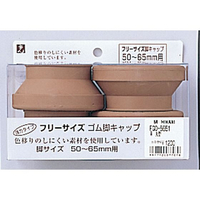 光 フリーサイズ脚キャップ 茶 丸型 50～65mm用 4個 FCM0560-FG0-5651
