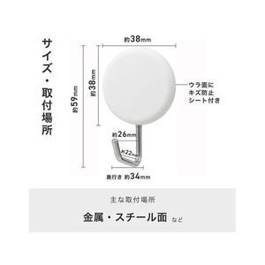 レック 強力マグネットツールフック (丸) 2個入 ホワイト FC169PA-H00416-イメージ3