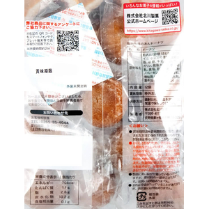 北川製菓 信州牧場のあんドーナツ 12個 FCD237J-イメージ2